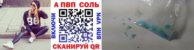A-PVP СК  Купить закладки  Грязи 