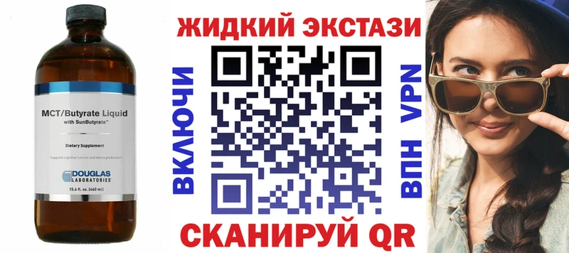 Купить закладки Грязи Бутират вода