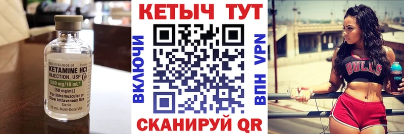 Купить где  Грязи  КЕТАМИН ketamine 