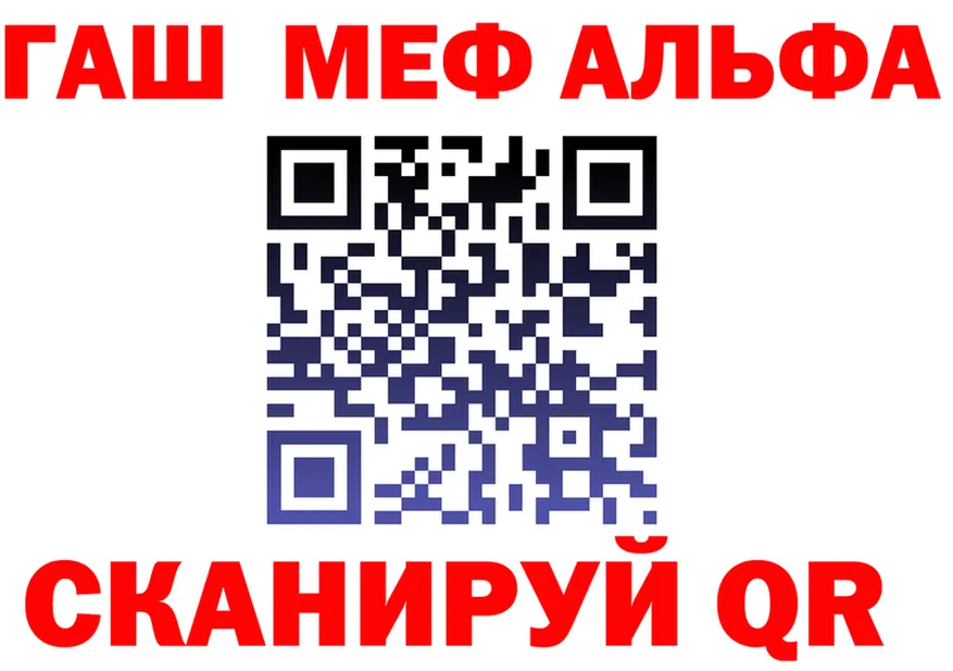 Alpha PVP СК КРИС ТОР площадка mega Грязи