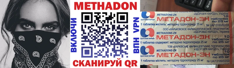 Купить где  Грязи  МЕТАДОН methadone 